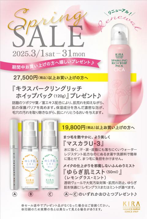 揺らがない信頼を、100年の歴史から｜北尾化粧品部 | NOTICE