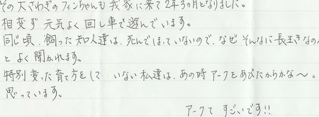 実際に当サロンを体験されたお客様の感想（直筆）