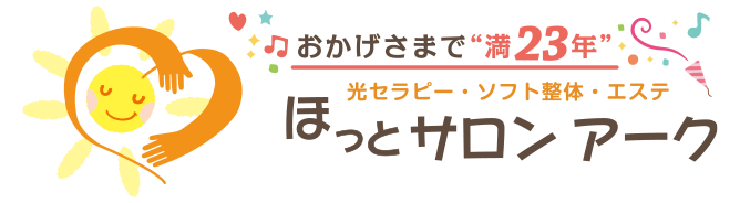 ほっとサロンアーク