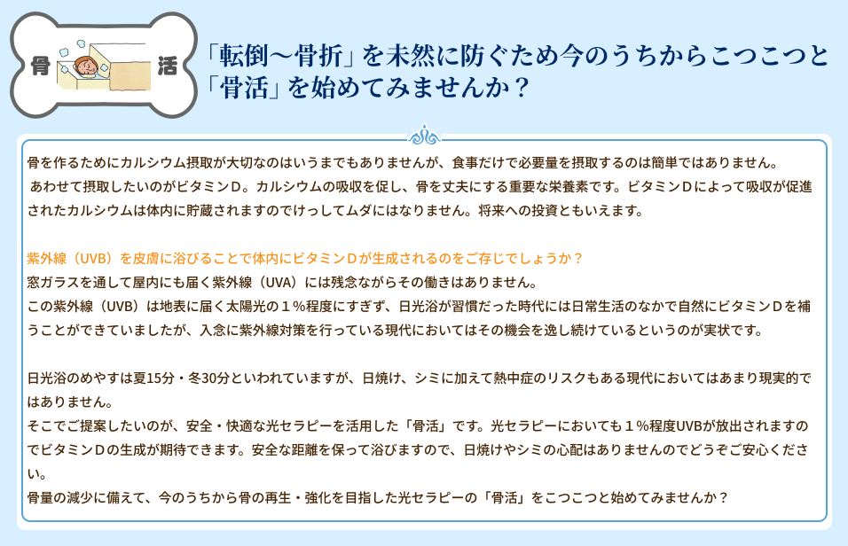 デトックスや痩身にも光セラピーが効果的!!