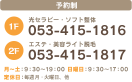 ほっとサロンアークのご案内　【お問い合わせ】1F：053-415-1816　2F：053-415-1817